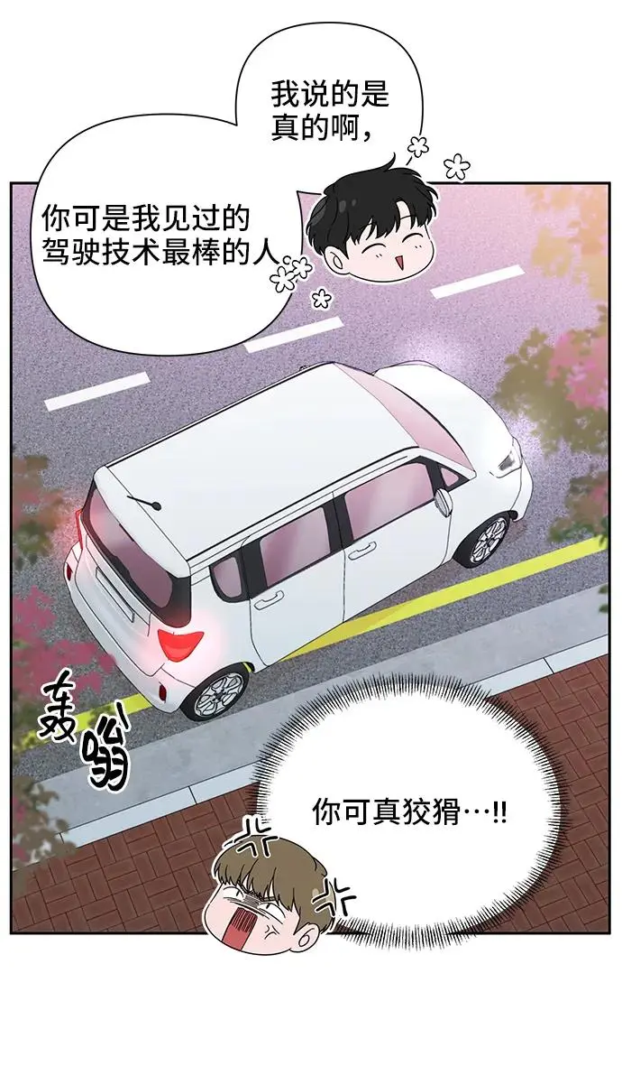 第66话 第35页
