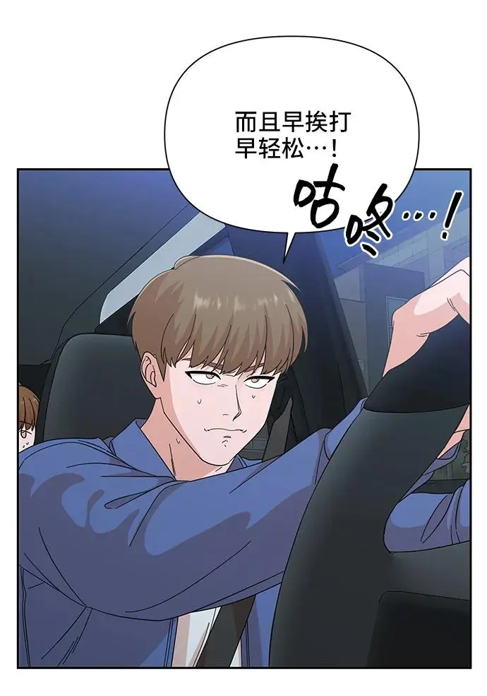 第66话 第38页