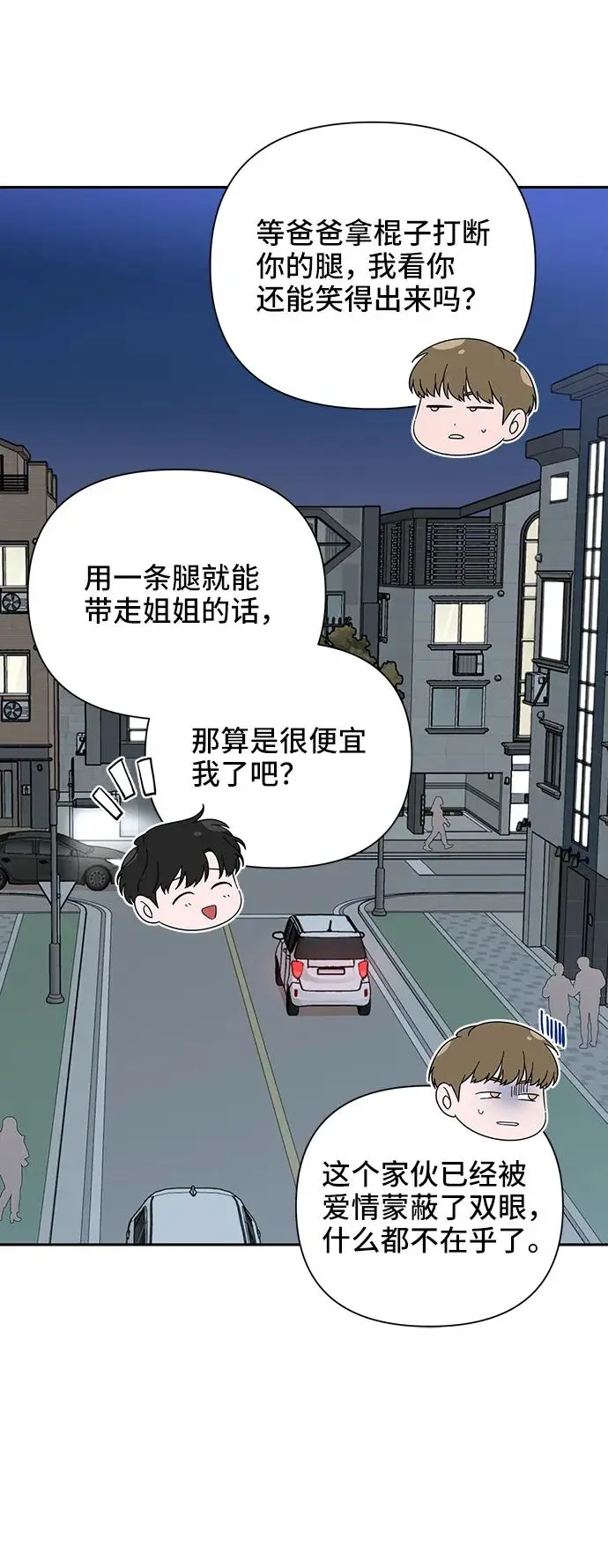 第66话 第41页