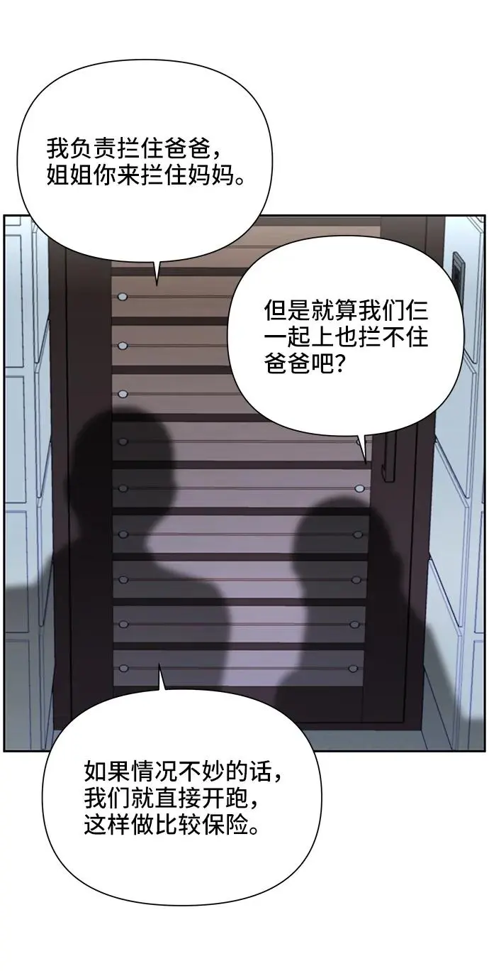 第66话 第43页