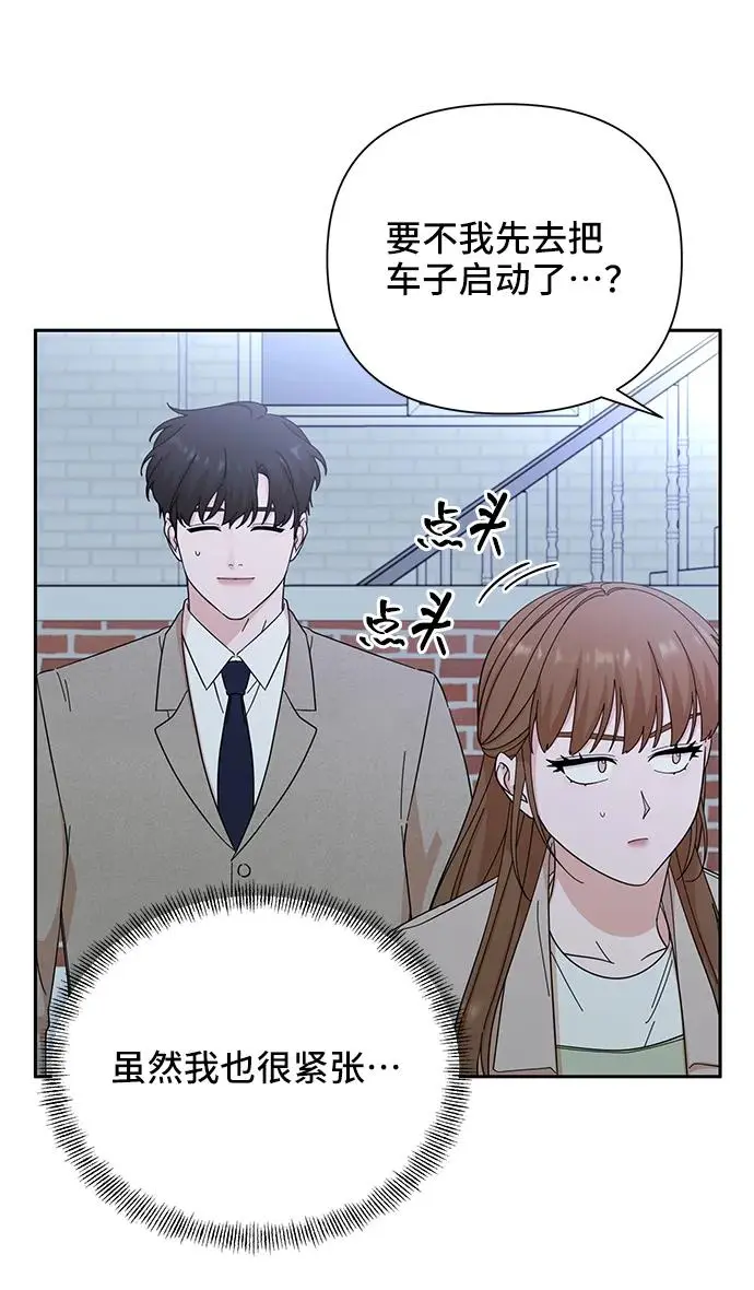 第66话 第44页