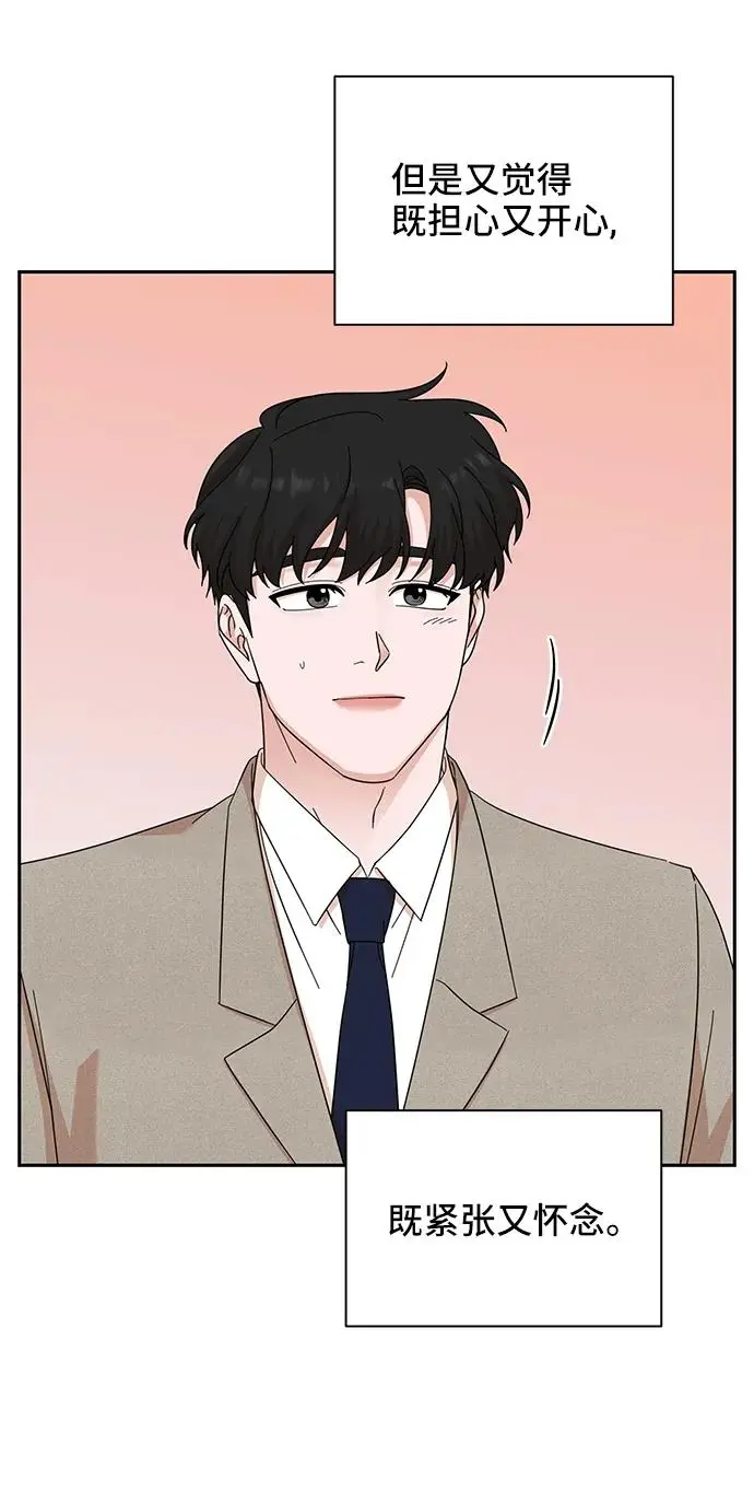 第66话 第45页