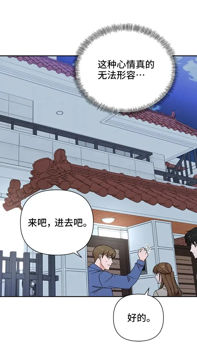 第66话 第46页