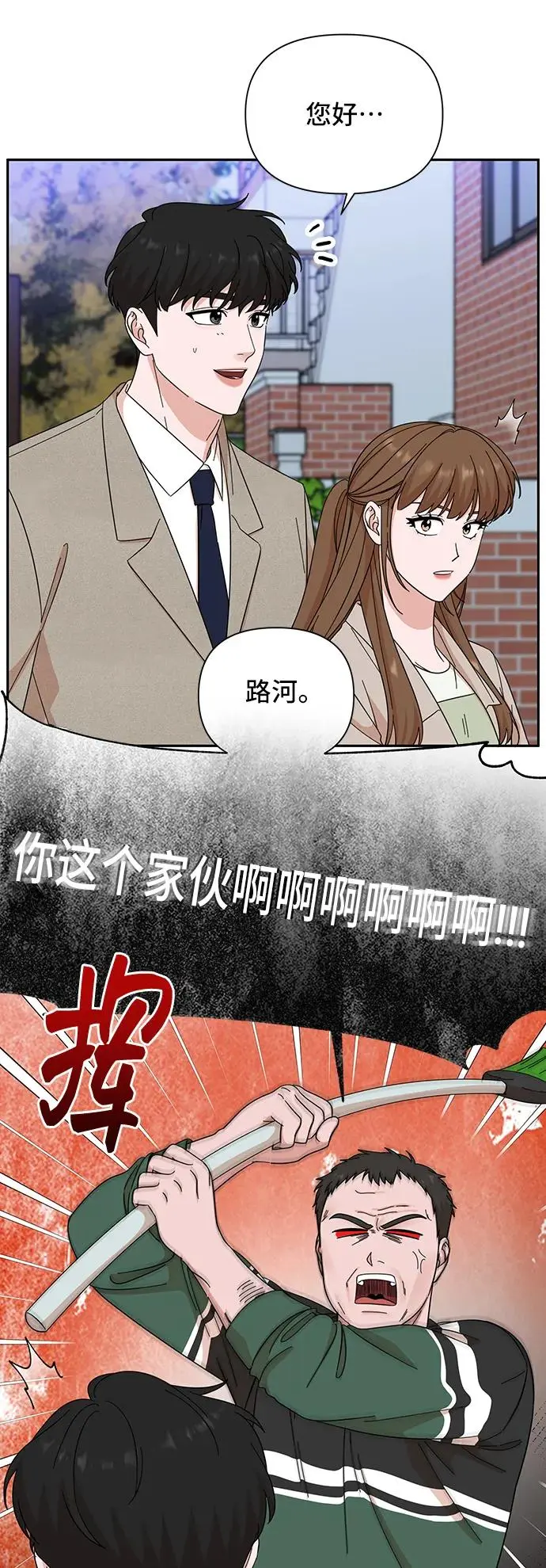 第66话 第49页