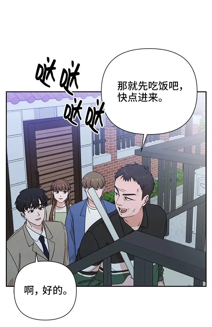 第66话 第54页