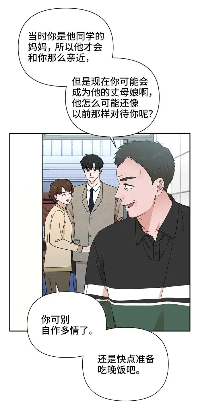 第66话 第61页
