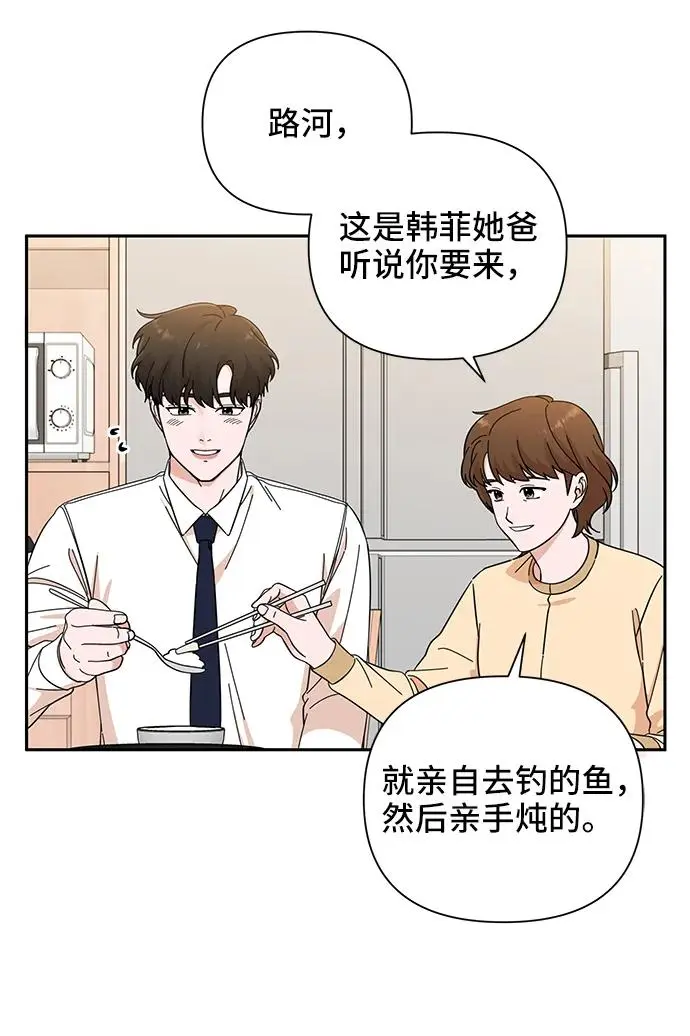 第66话 第64页