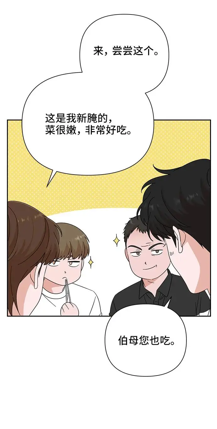 第66话 第65页