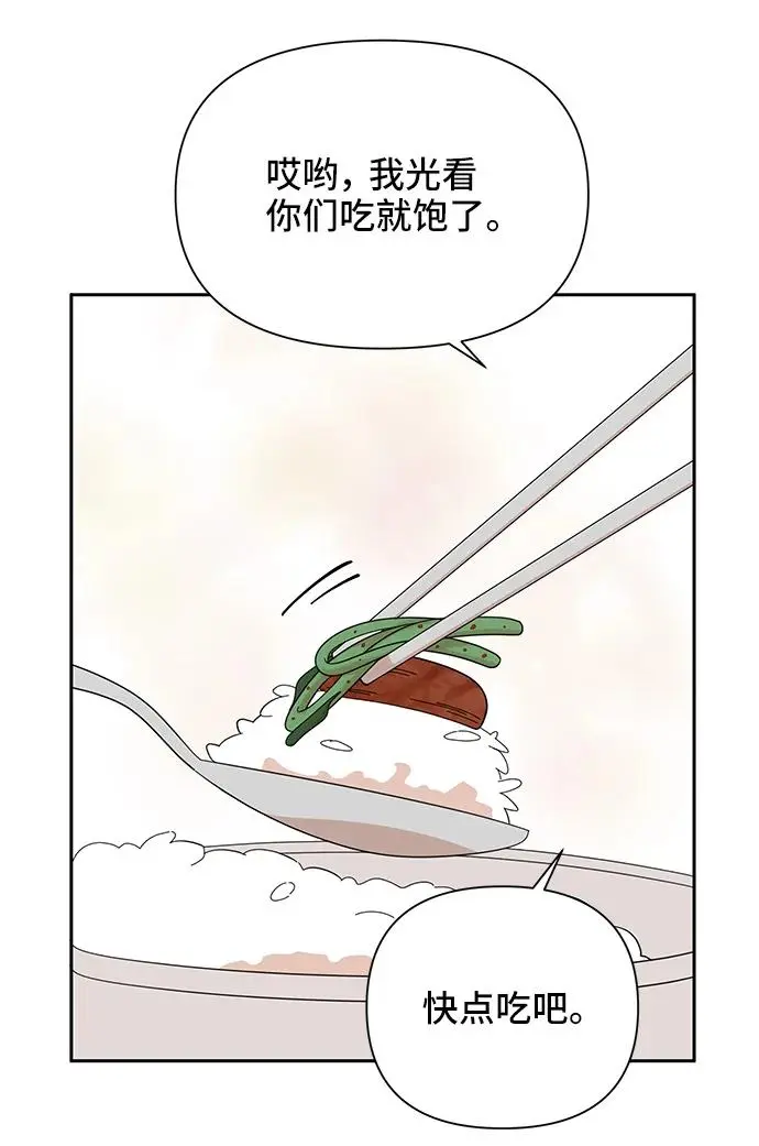 第66话 第66页