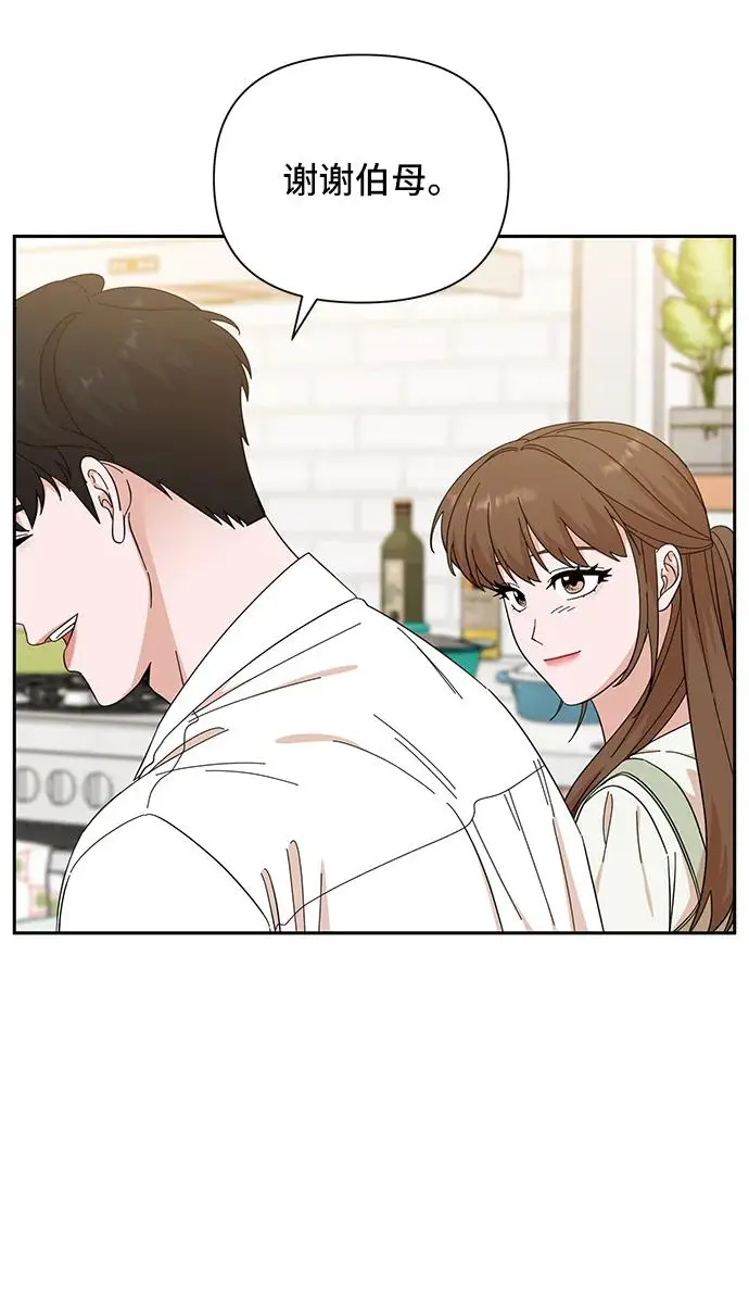第66话 第67页