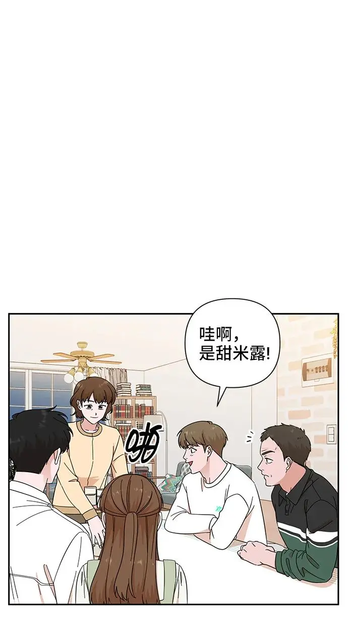 第66话 第68页