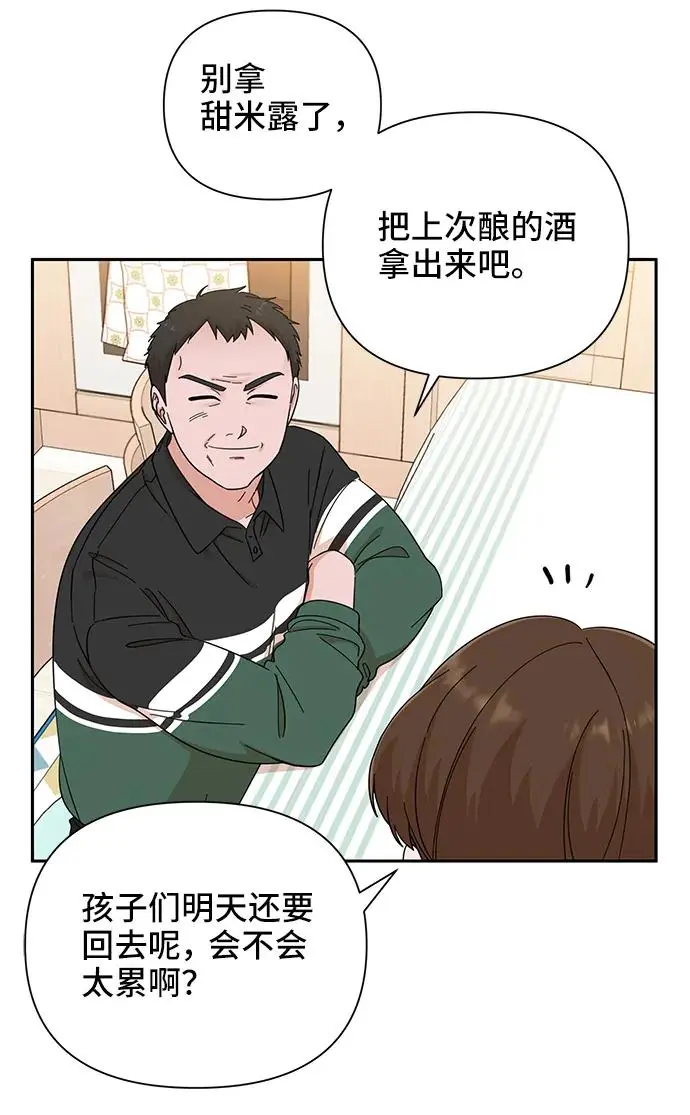 第66话 第69页
