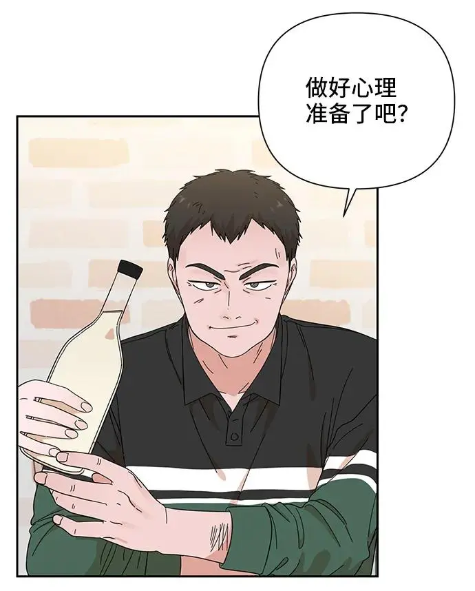 第66话 第71页