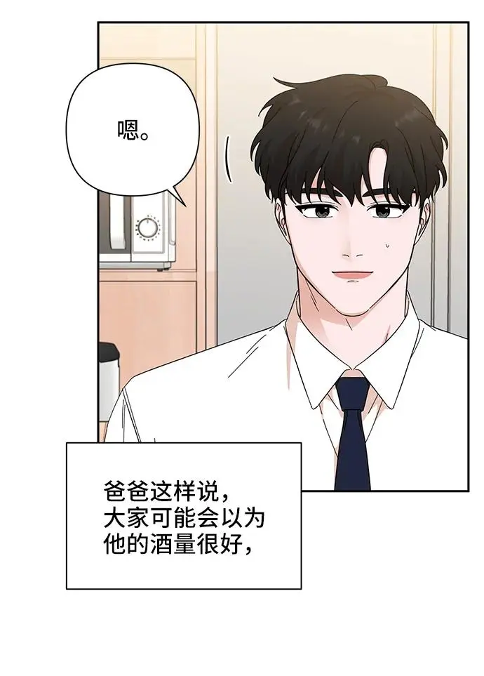 第66话 第72页