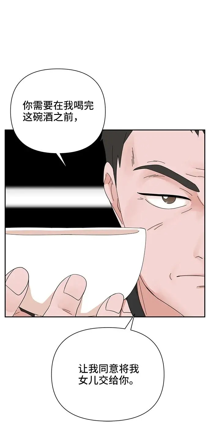 第66话 第74页