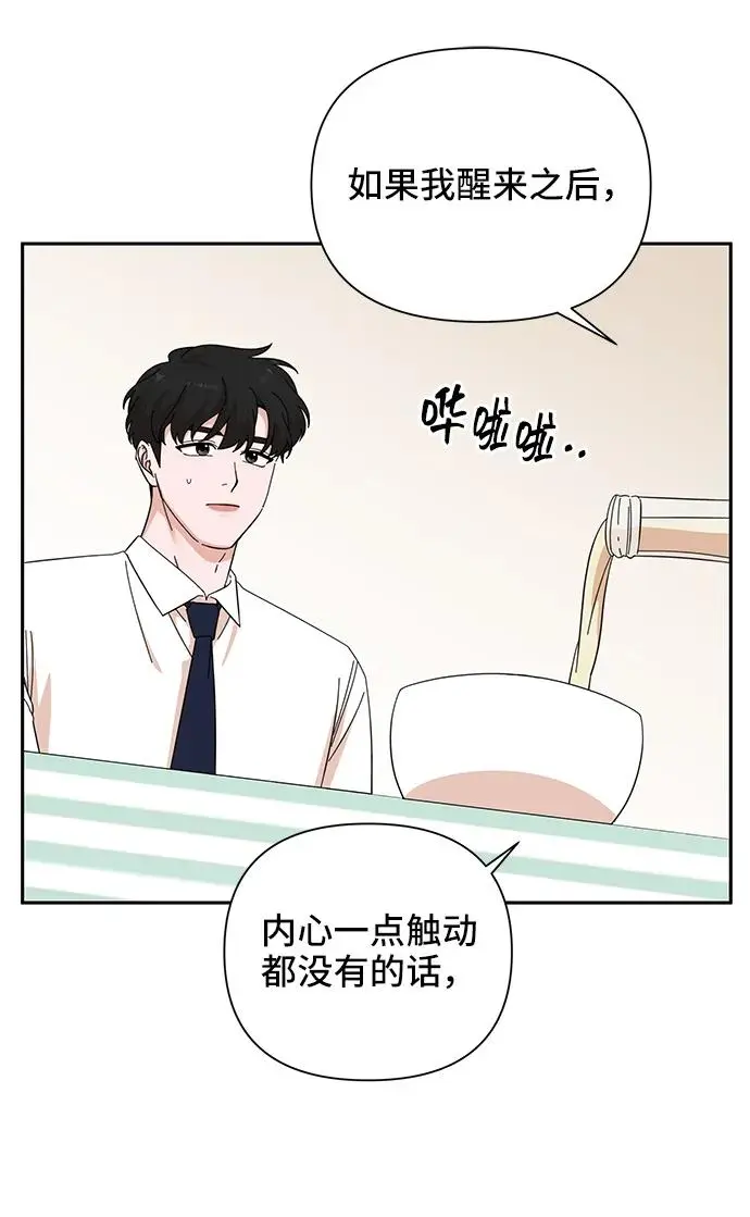 第66话 第75页