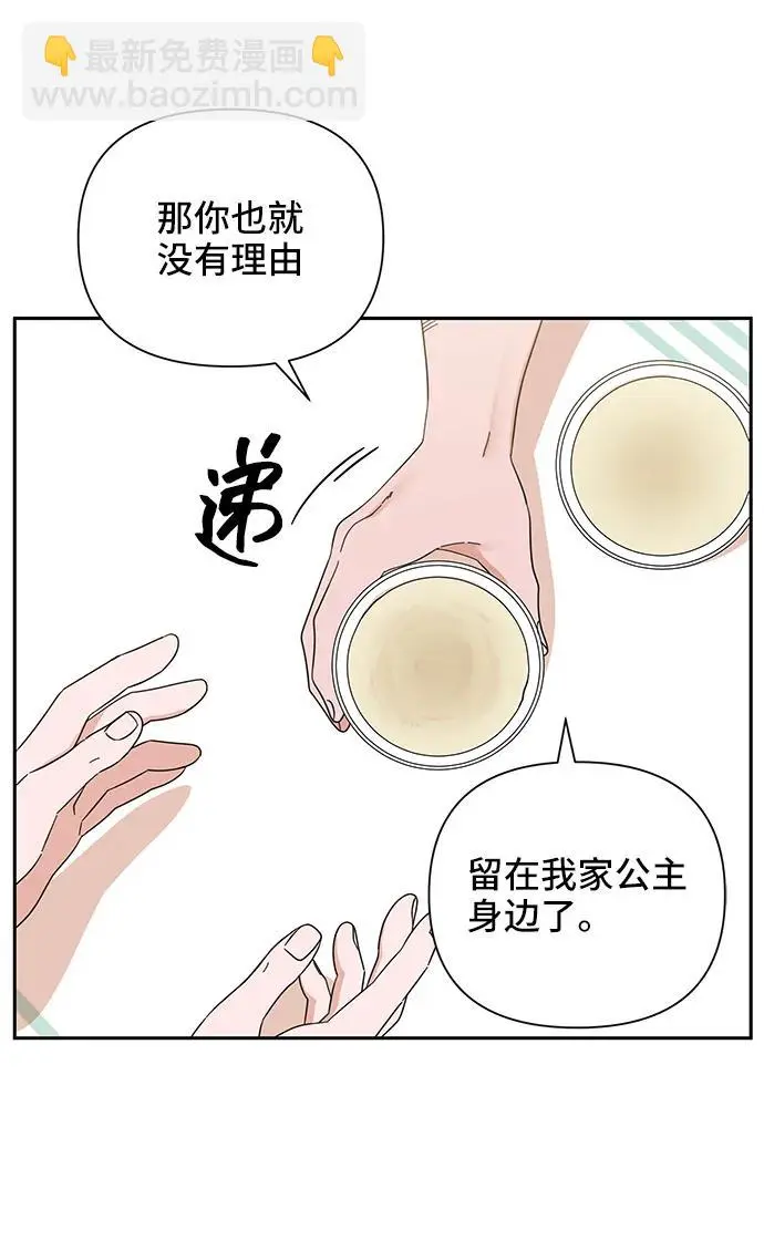第66话 第76页