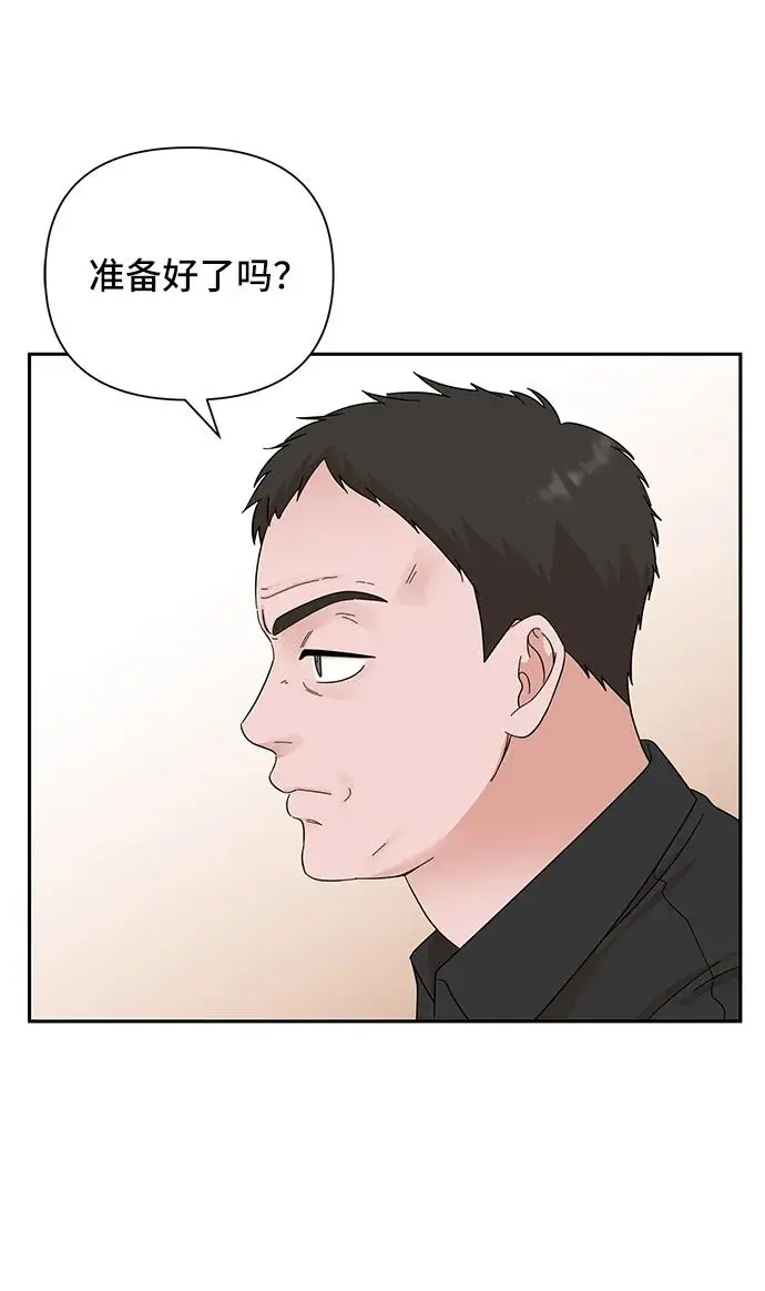 第66话 第77页