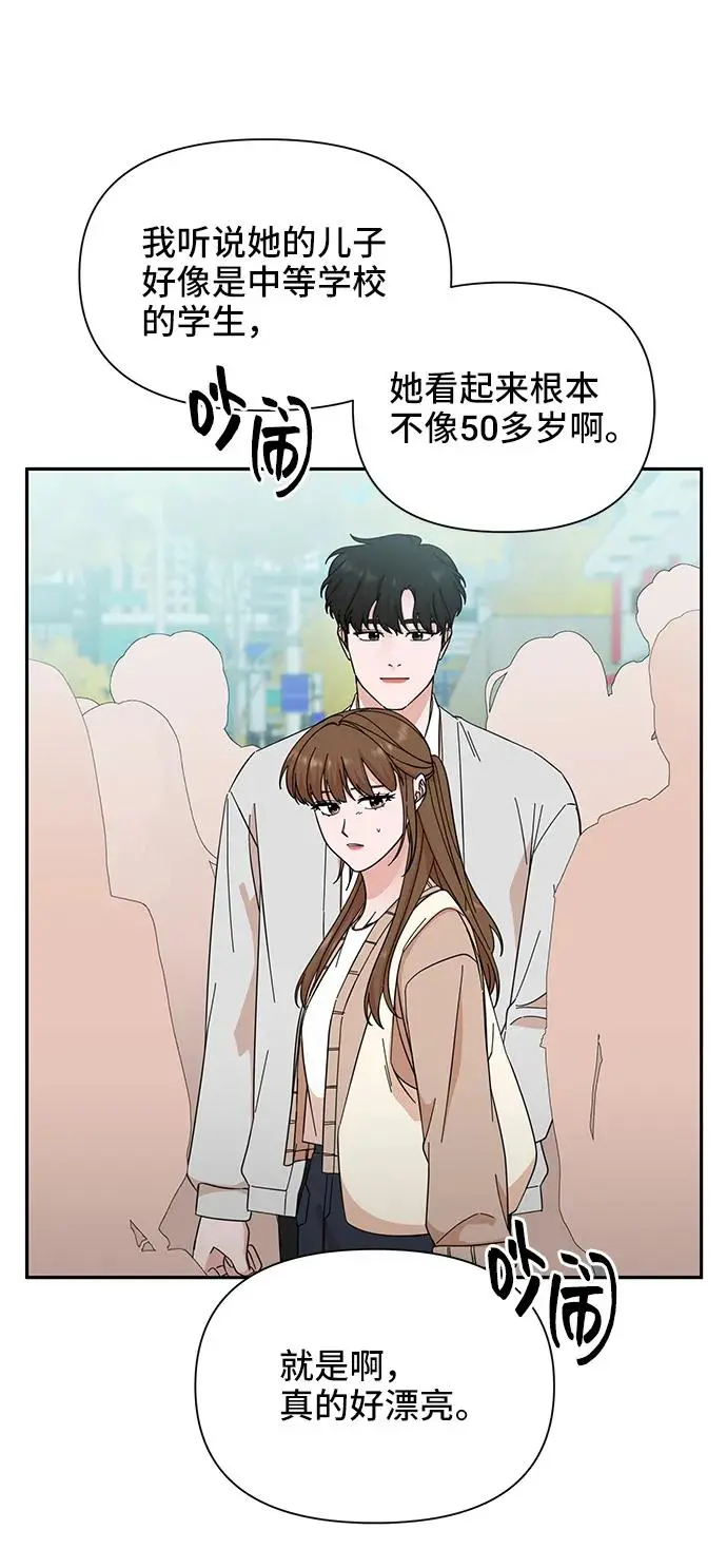 第65话 第7页
