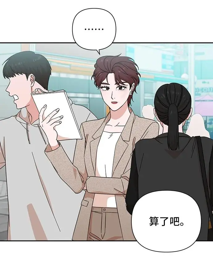 第65话 第9页