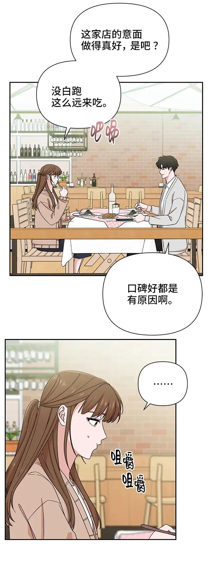 第65话 第19页