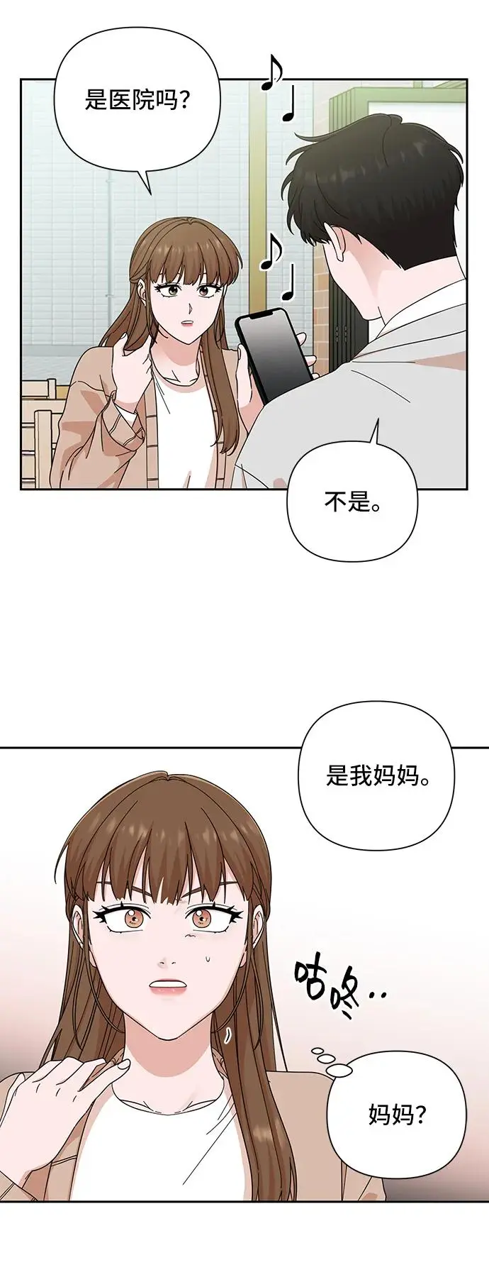 第65话 第23页