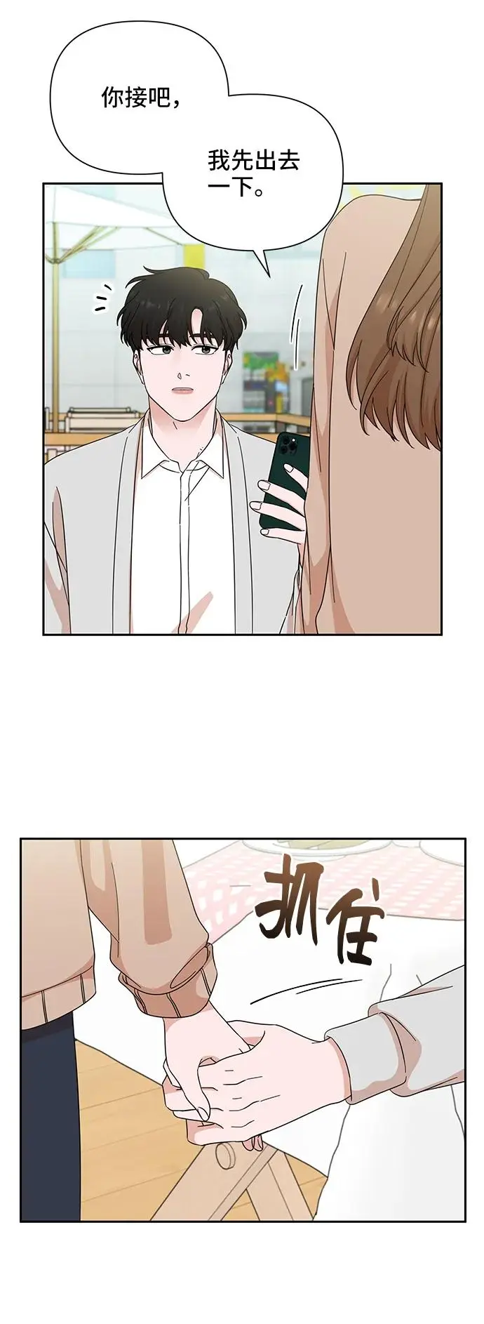 第65话 第24页