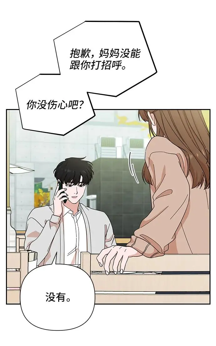 第65话 第27页