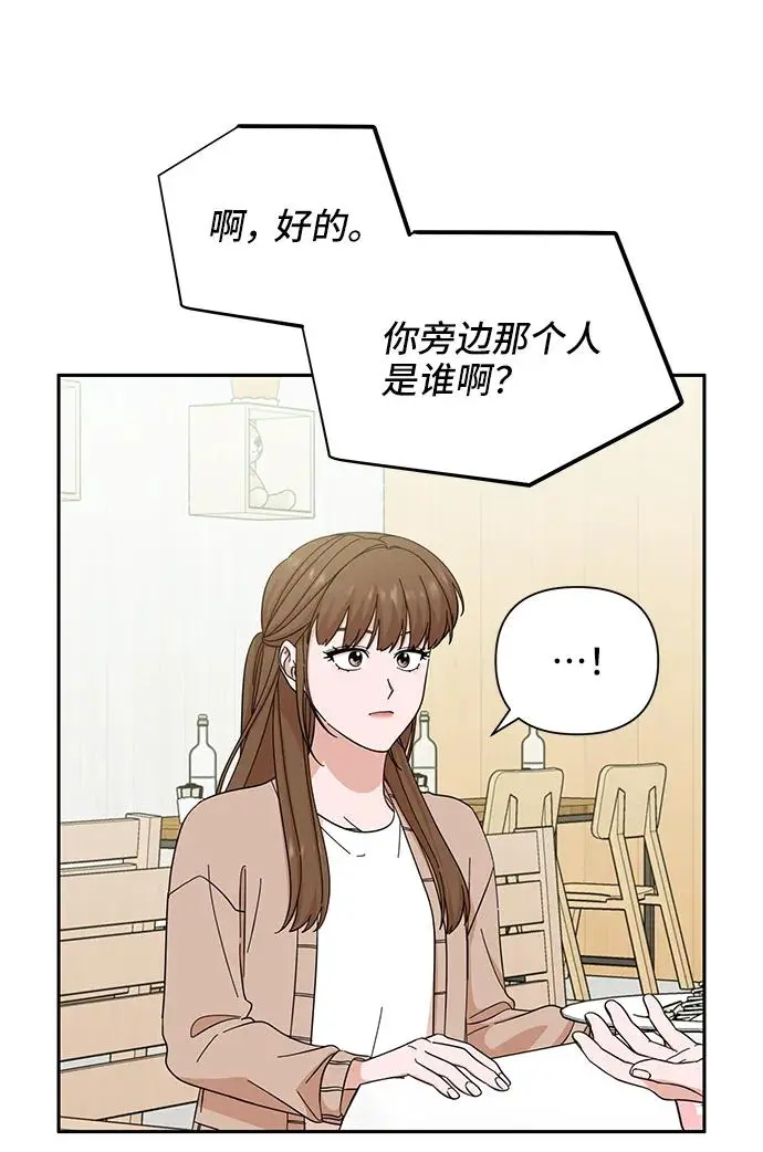 第65话 第28页