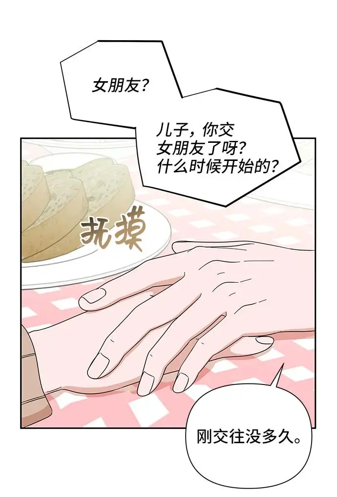 第65话 第30页