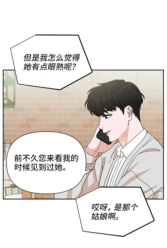 第65话 第31页
