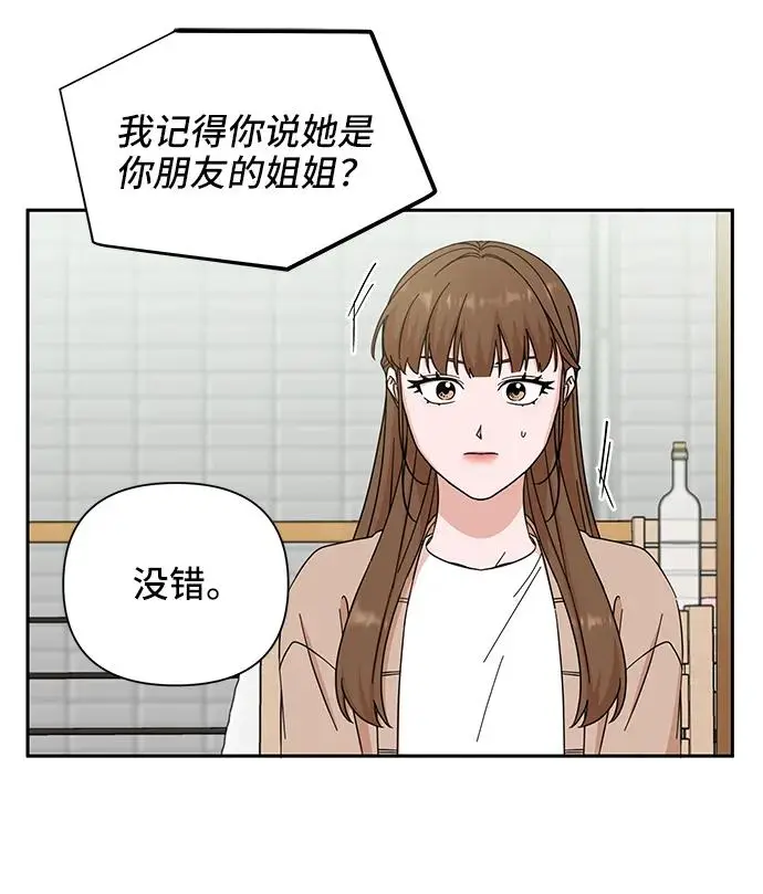 第65话 第32页