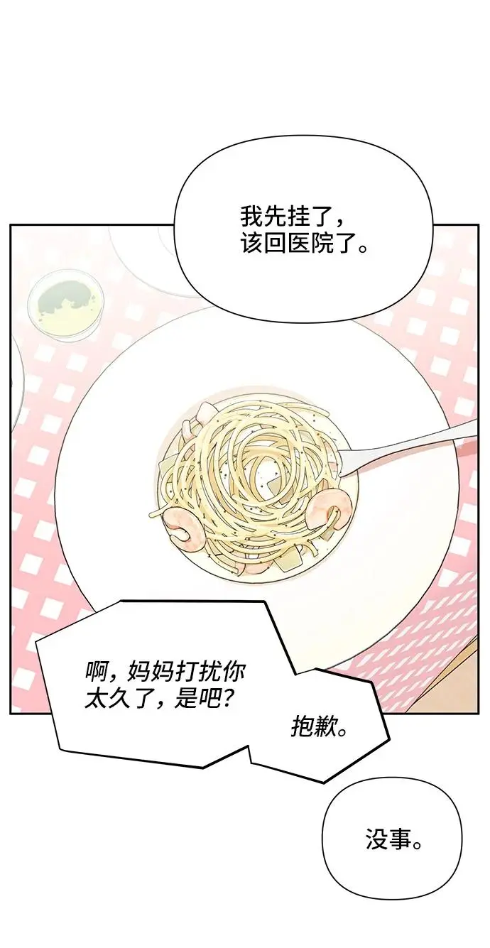 第65话 第34页