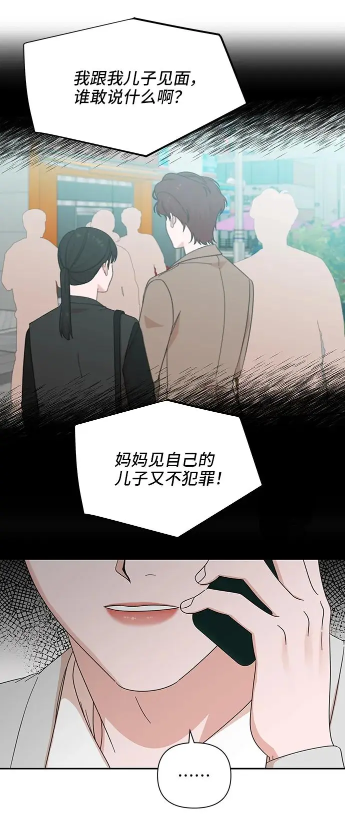 第65话 第38页