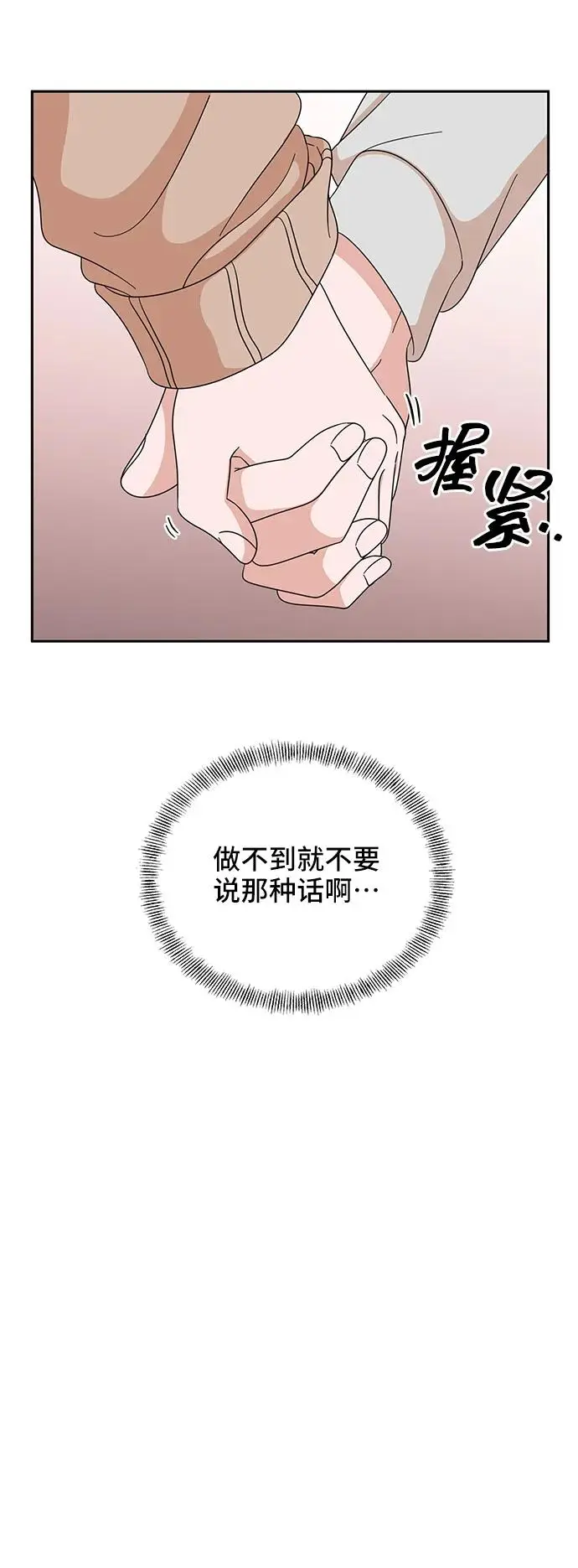 第65话 第44页
