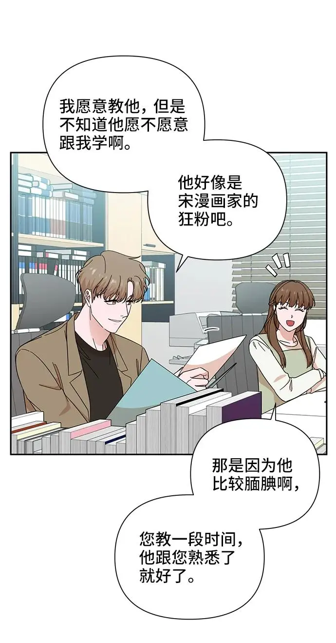 第65话 第52页