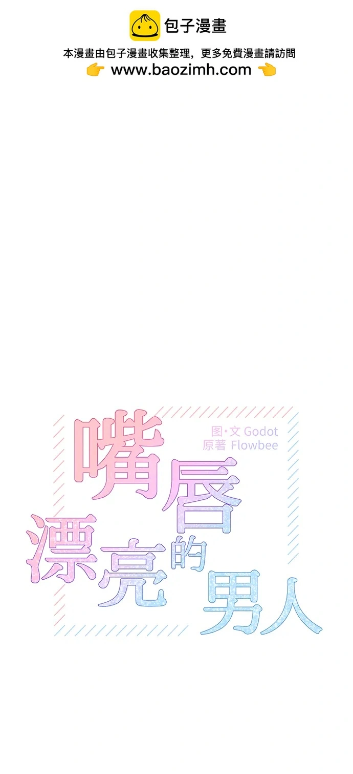 第64话 第2页