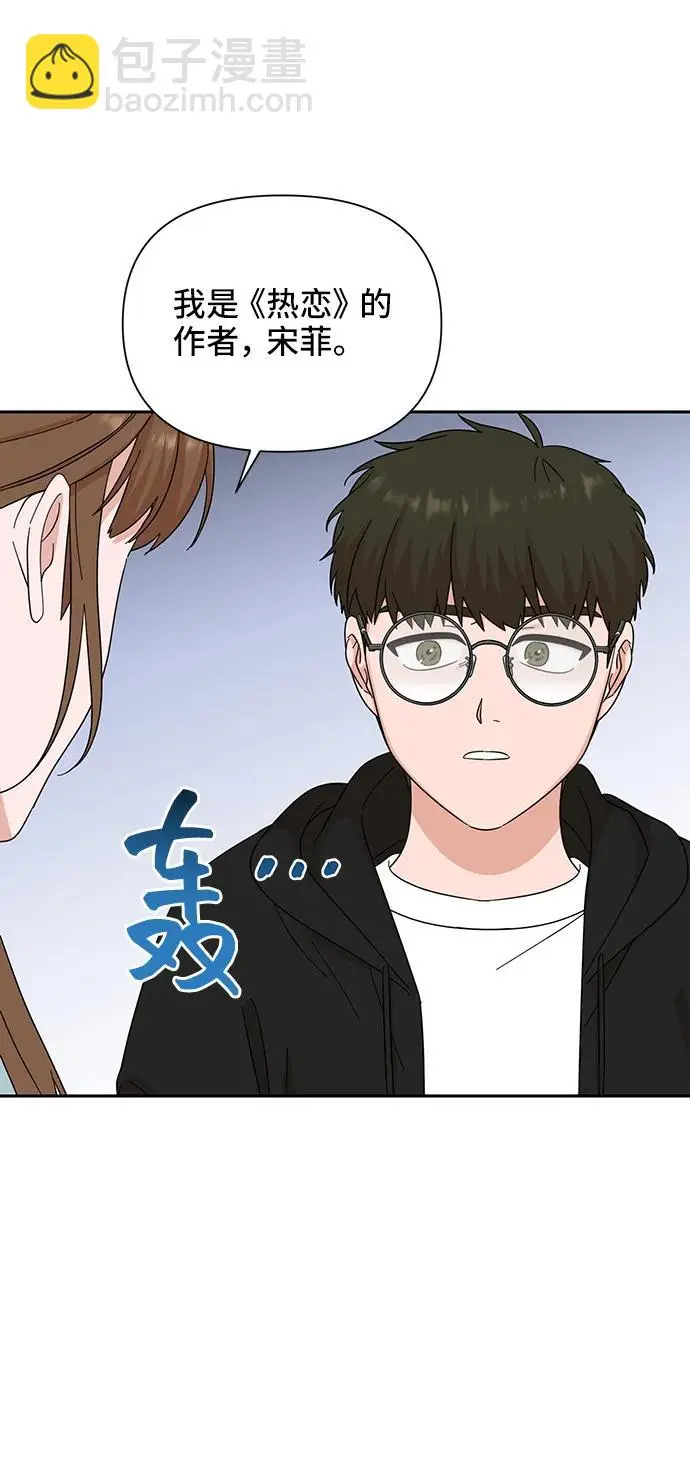 第64话 第3页