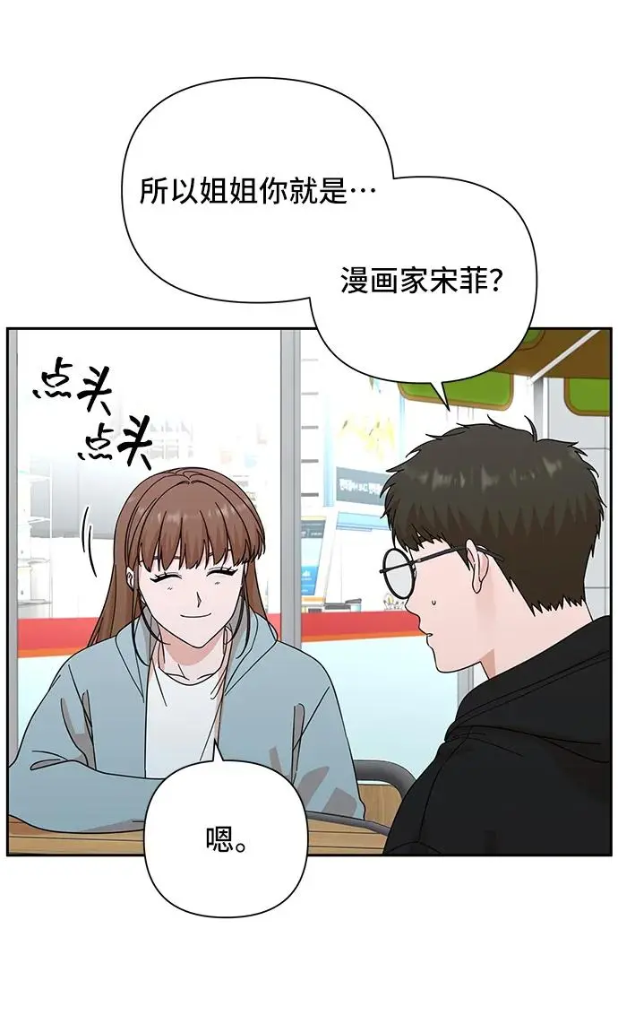 第64话 第5页