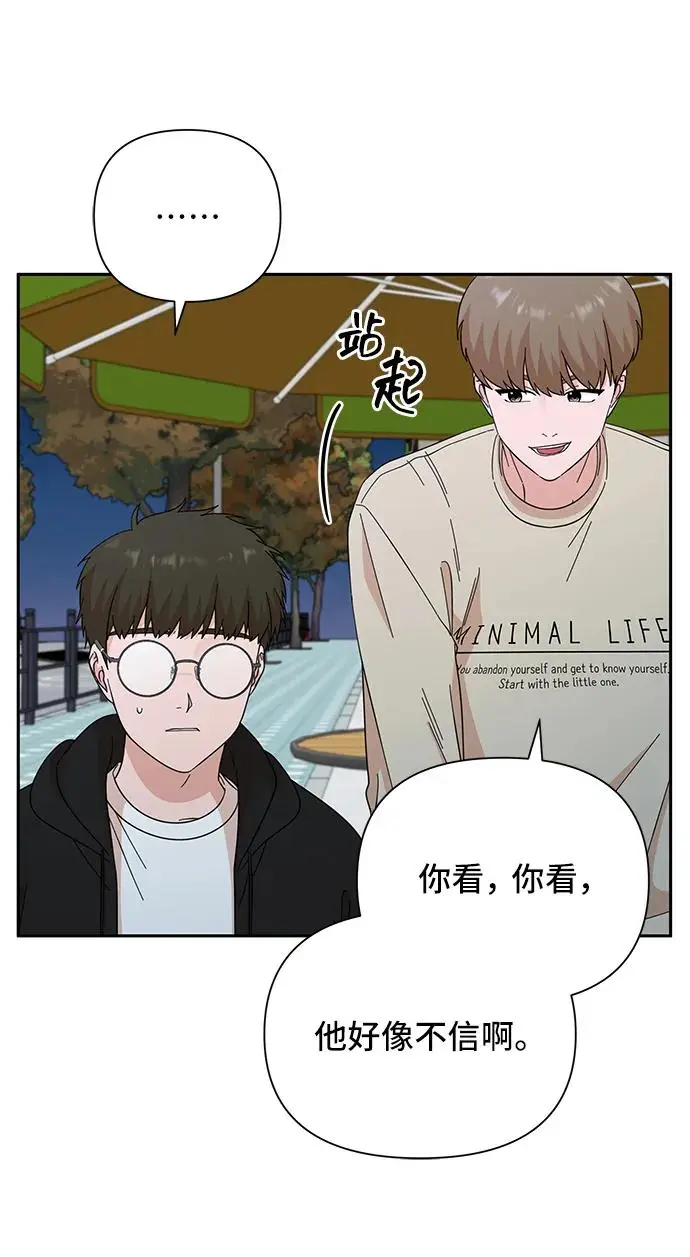 第64话 第6页
