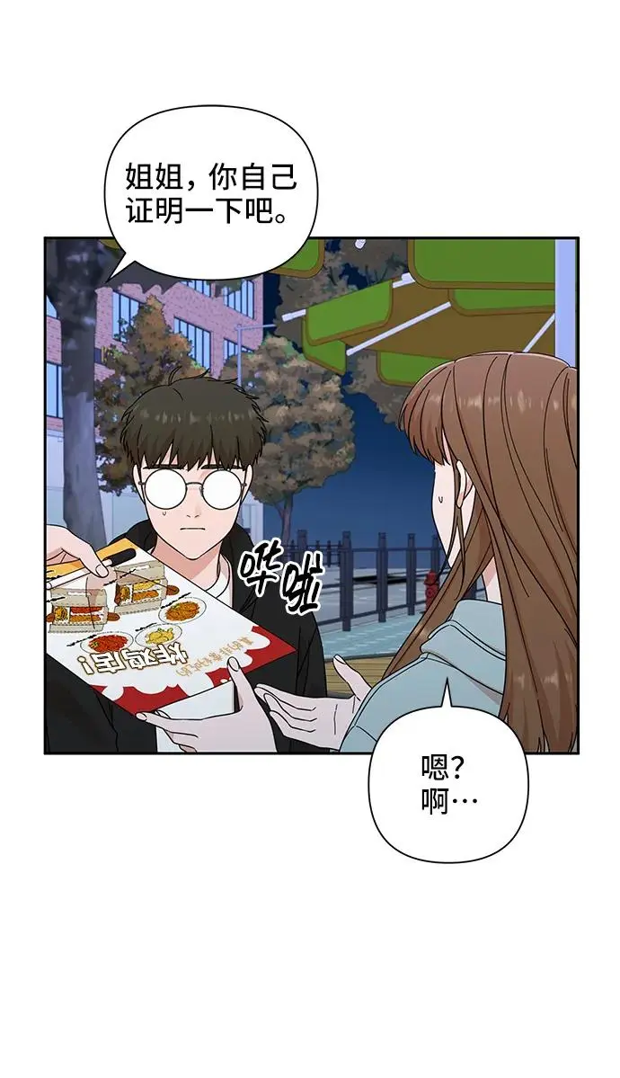 第64话 第9页