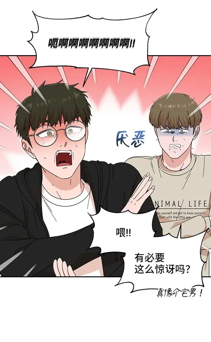 第64话 第12页