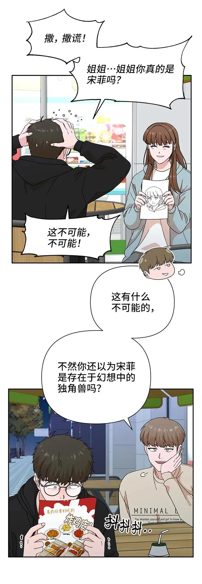 第64话 第13页