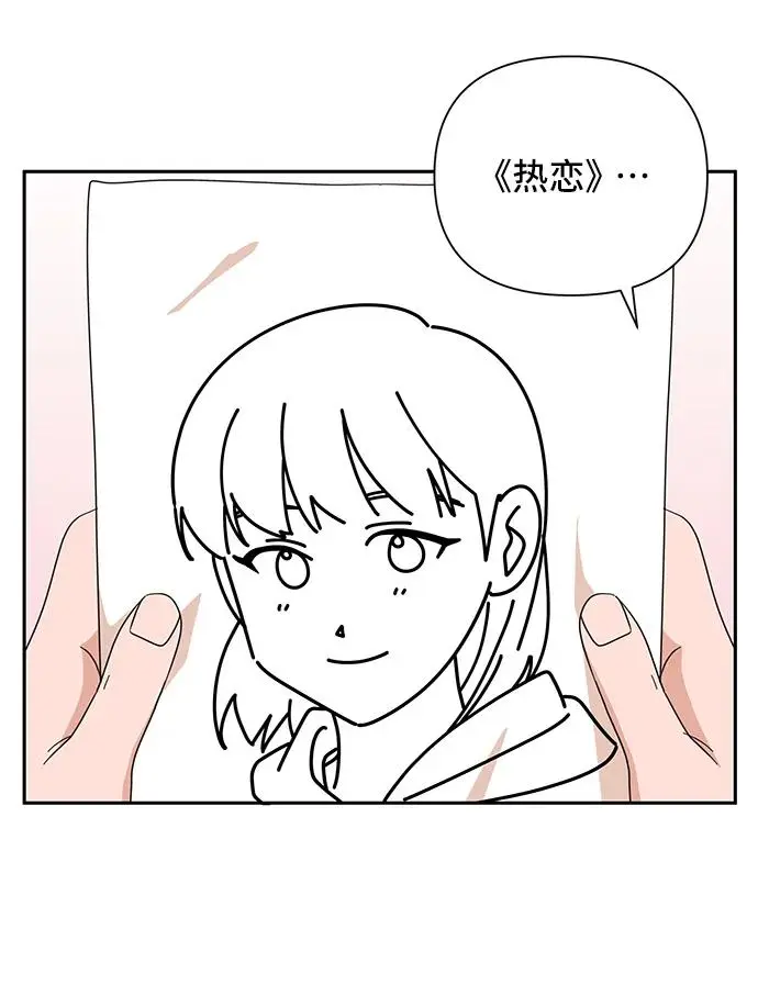 第64话 第14页