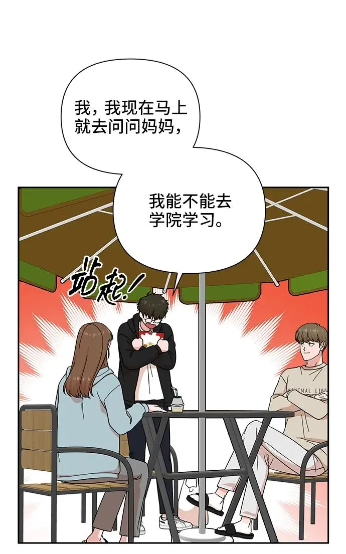 第64话 第16页
