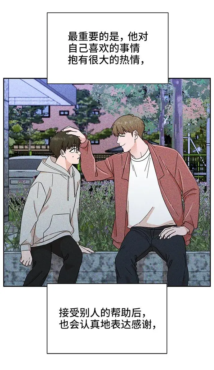 第64话 第20页