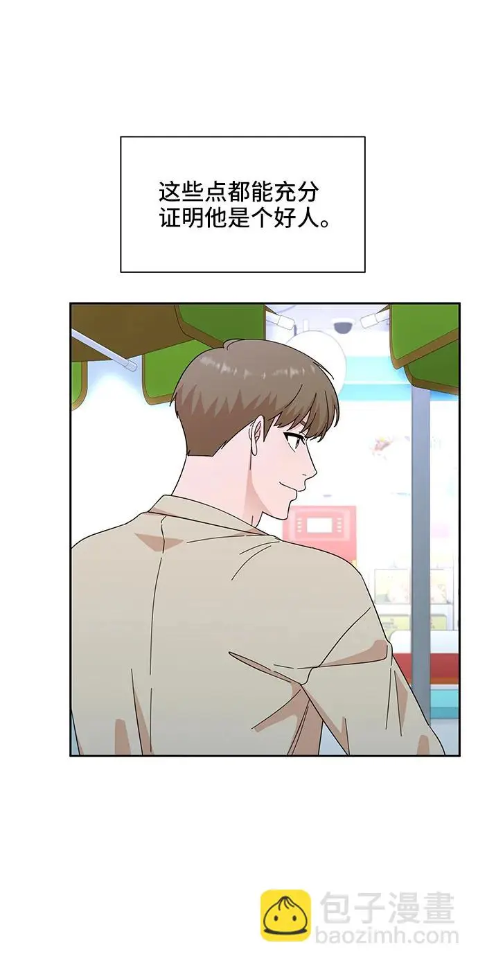 第64话 第21页