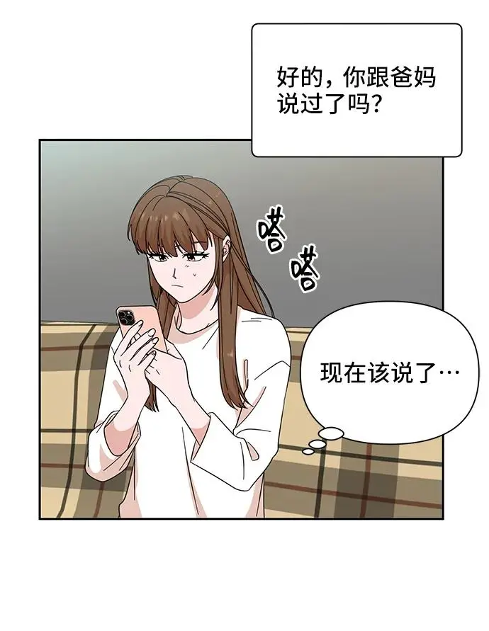第64话 第41页