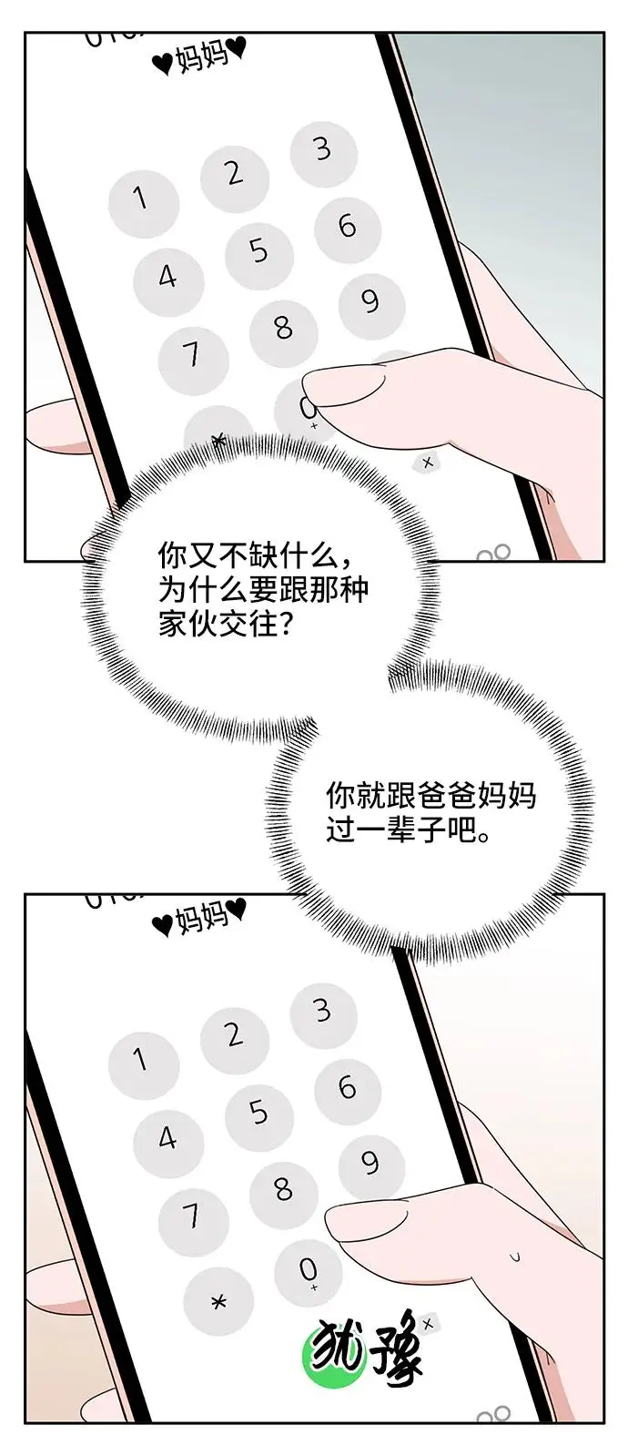 第64话 第43页