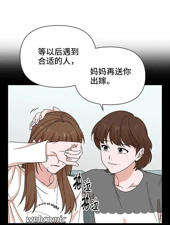 第64话 第44页